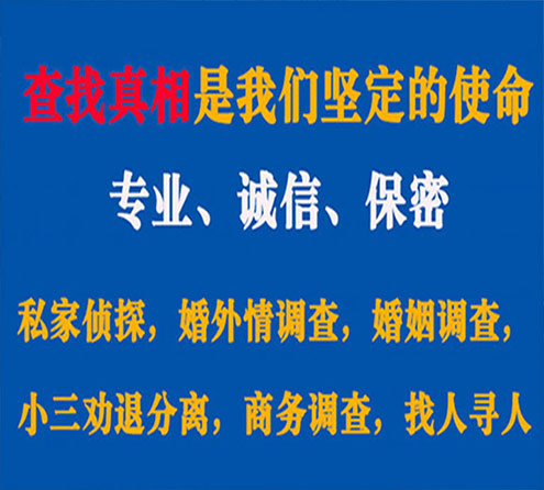 关于彭水中侦调查事务所